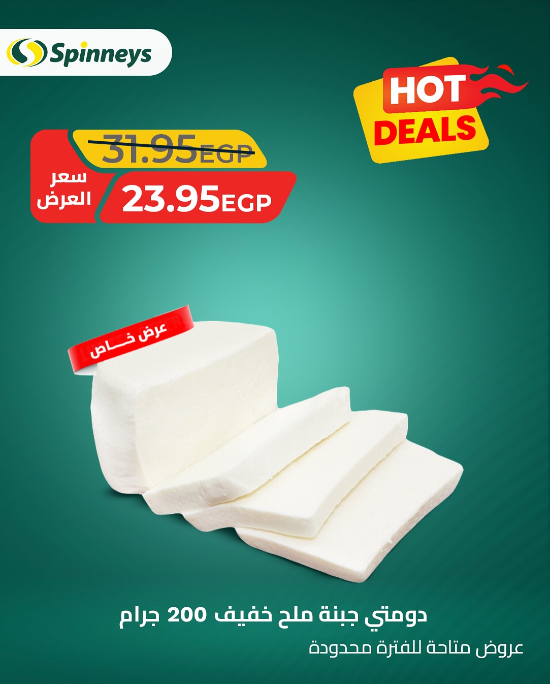 spinneys offers from 22may to 27may 2025 عروض سبينس من 22 مايو حتى 27 مايو 2025 صفحة رقم 7